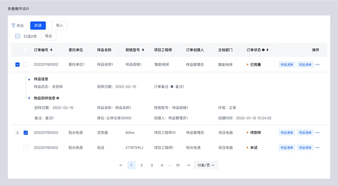 B端列表页设计总结 - 蓝蓝设计_UI设计公司-花瓣网