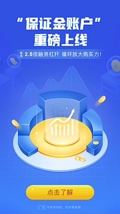 米粒Amelie采集到UI_启动页