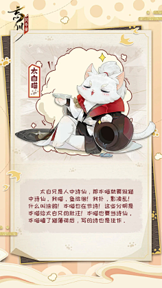 猫咪古风