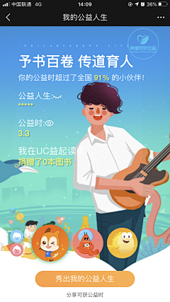 七月--采集到年度账单