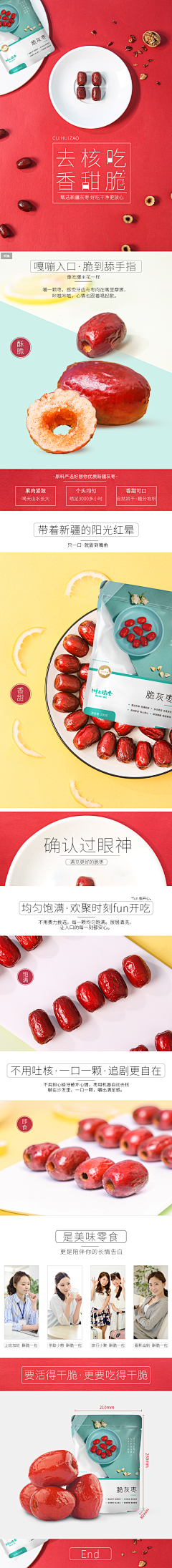 Hélène伊玲采集到红枣