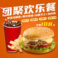 汉堡炸鸡店套餐方形卡券