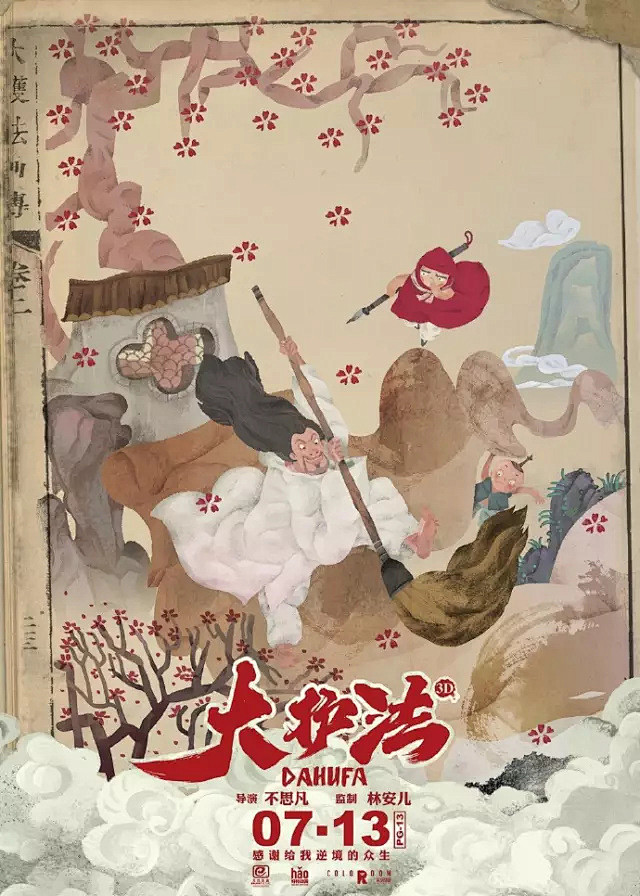 看完这些海报，或许7月你最期待的电影会是...