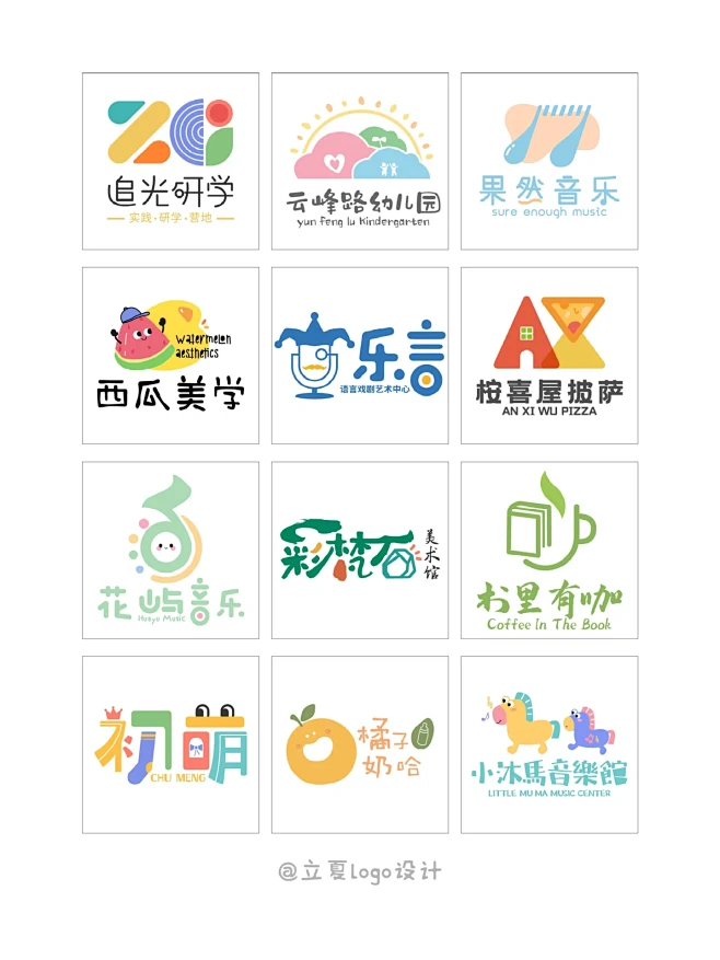 近期一些logo设计合集分享