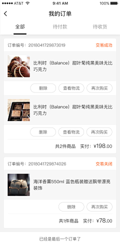 大白菜驾到采集到会员中心 个人中心