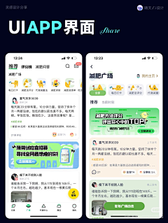 尼尼爱吃桃子采集到运动app