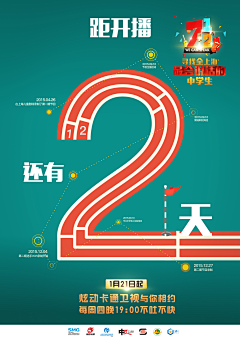 ωǒ比丢采集到26   倒计时（数字）