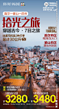韩国旅游海报