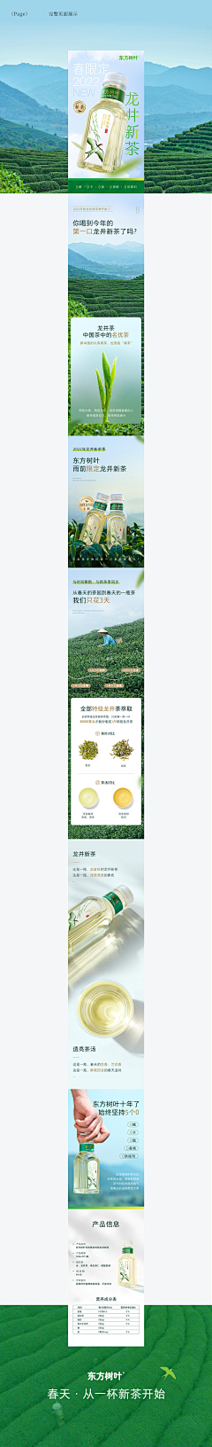 ❥栀子采集到G-果茶·详情