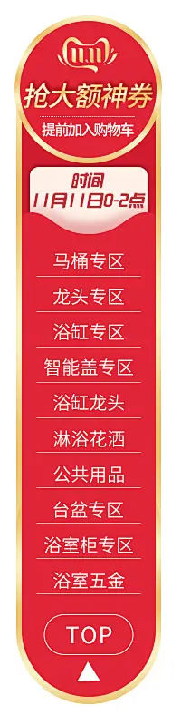 悬浮导航