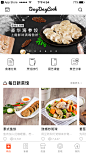 日日煮v3.3.0-主页 白色 饮食 | 学UI网—APP截图站_APP欣赏_APP图片