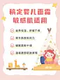母婴亲子好物推荐小红书套装小红书配图
