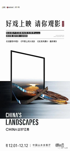四号桌的张先森采集到融创山水江南
