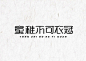 发现-字体，LOGO，品牌，平面设计-字体传奇网（ZITICQ）