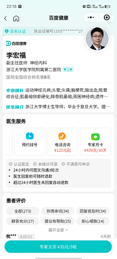~风筝~采集到医疗1
