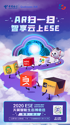 W永成采集到通信