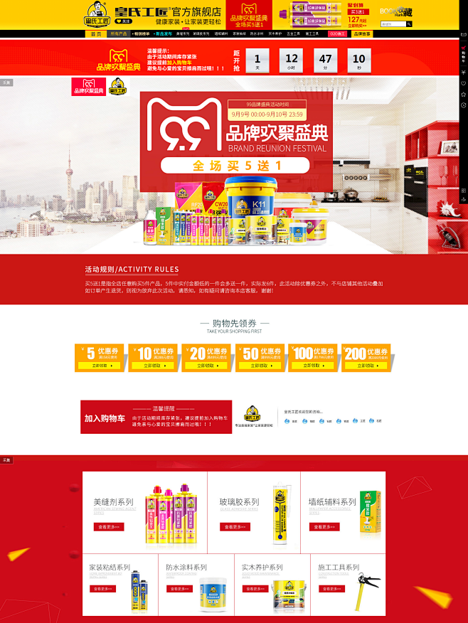 99加-皇氏工匠旗舰店-天猫Tmall....