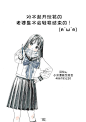 明日酱的水手服第06话-明日酱的水手服漫画-动漫之家漫画网
