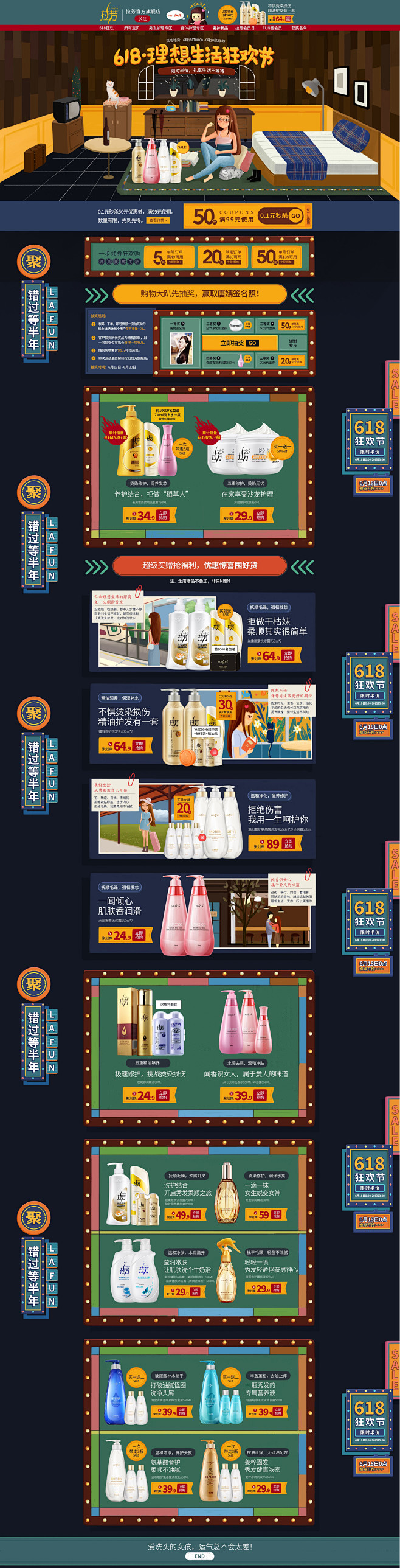 618年中大促 家居用品日用百货天猫店铺...