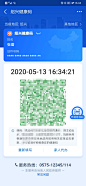 来自分享__ui-列表--订单--二维码--支付成功  _T2020915  _APP-下载/ 二维码/日签