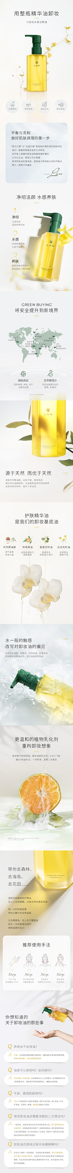 W-哑铃采集到详情页/产品海报