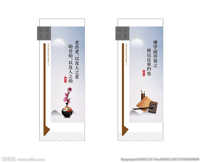 国学讲堂