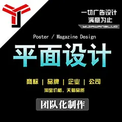 图片处理 PS美工画册传单折页海报商标logo名片展架易拉宝设计-淘宝网