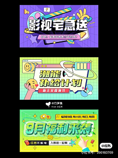 夏尔七月采集到banner