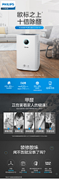 飞利浦空气净化器AC6676家用室内卧室客厅除甲醛烟尘99%除菌-tmall.com天猫