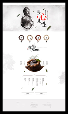 认真的小孩都好看采集到水墨古风