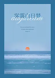 落日风景大海小说书籍封面