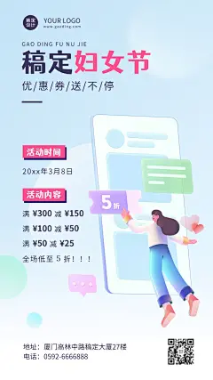 3.8妇女节节日营销插画手机海报