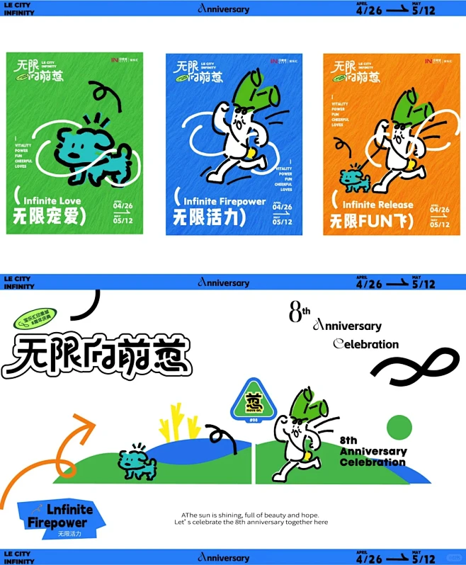 无限向钱葱-潮流IP落地方案！ - 小红...