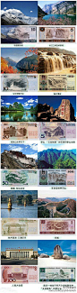 旅行 插画 风景 CG  钱~~~~
人民币上的风景名胜区。