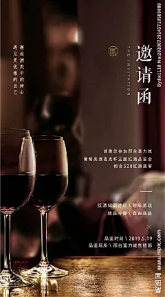 地产红酒晚宴活动海报图片,地产红酒晚宴活动海报模板下载,海报 地产 红酒 晚宴 活动,地产红酒晚宴活动海报设计素材,昵图网：图片共享和图片交易中心