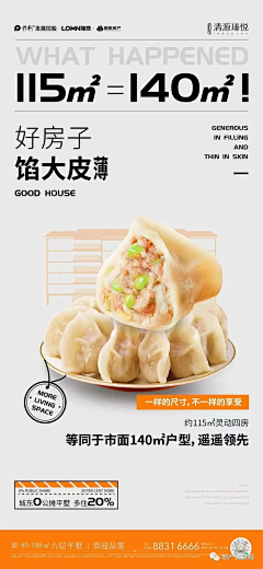 Bovina采集到户型