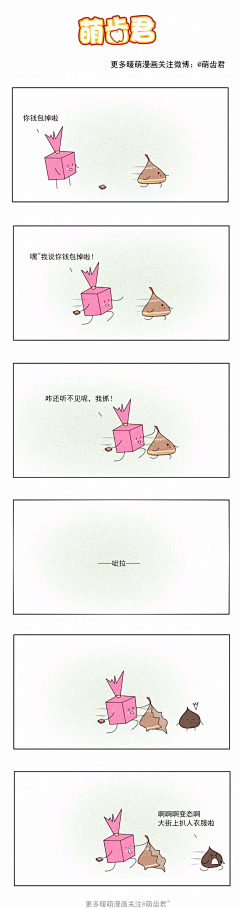 小冰糕呐采集到搞笑图片