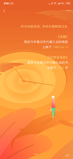 Snack6666采集到扁平