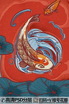 qq28275342中国风大锦鲤年年有鱼国潮插画 (18)