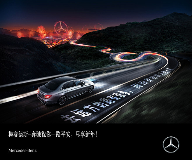 mercedes-benz