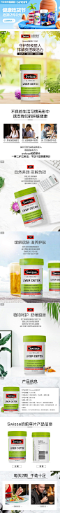 Swisse奶蓟草片 护肝片 加班熬夜营养120粒 澳大利亚 缓解酒不适-tmall.hk天猫国际