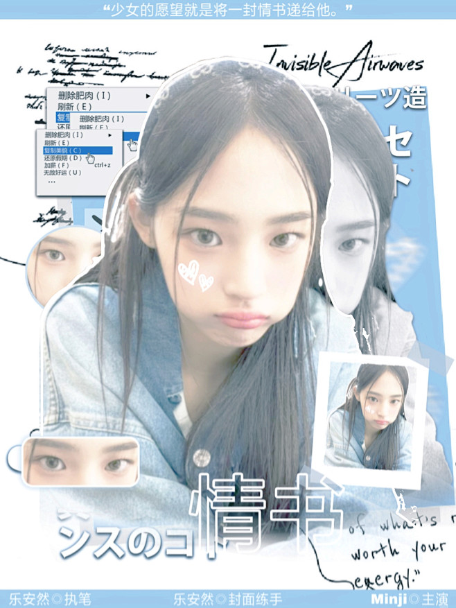 @乐安然* 立简封面练手。
《情书》
底...