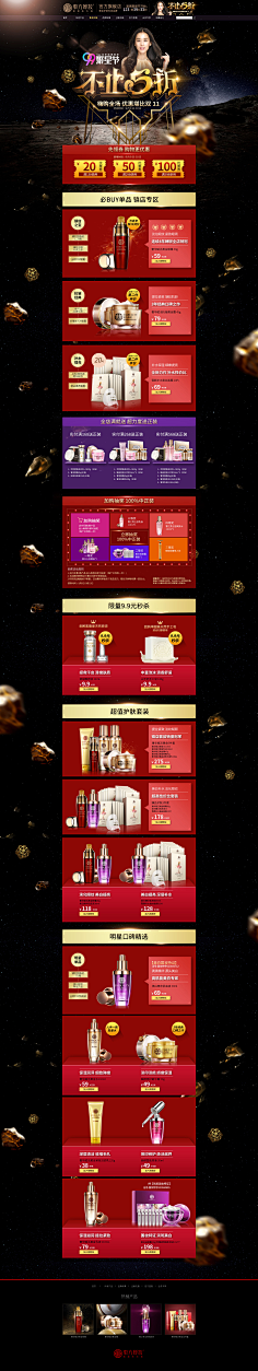凝雪儿采集到网页 | 美妆个护专题页面