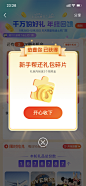 支付宝 翻牌活动 采集@MSASN