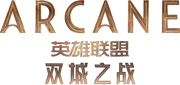 英雄联盟双城之战logo-花瓣网