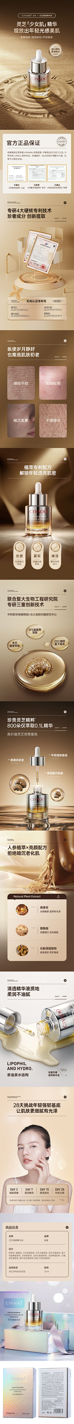 香不挑食采集到护肤海报-参考