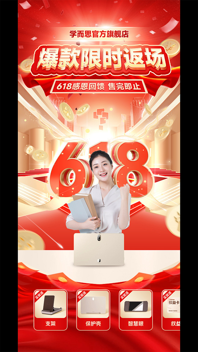 学而思官方旗舰店 - 618