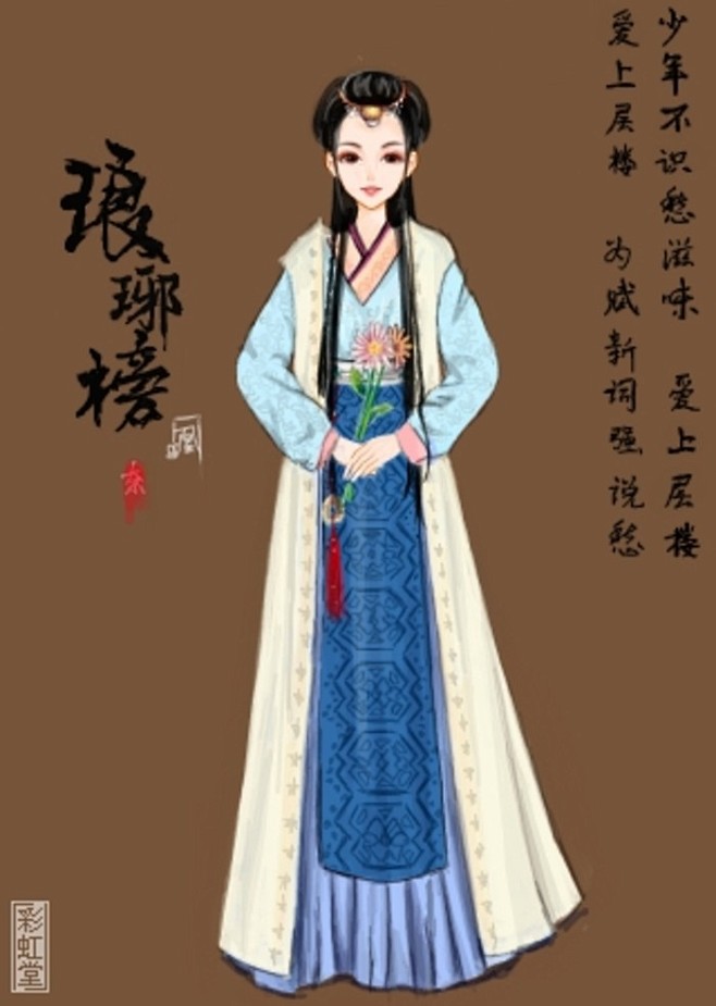 霓凰云南王府郡主镇守南境女帅