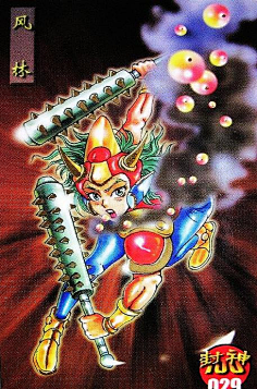小浣熊封神榜