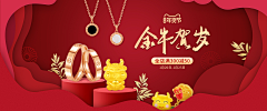 DtmNYxAU采集到元旦新年 素材页面
